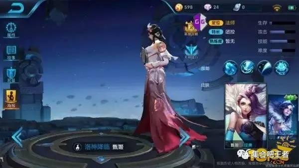 甄姬皮肤爆料最新,仙气缭绕,美艳动人